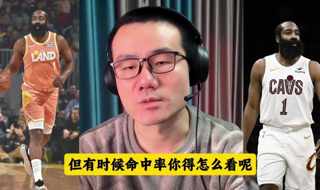 半岛体育入口-徐静雨：哈登率领残阵击败坎宁安的活塞 骑士在东部可以拿捏活塞